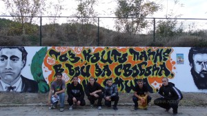 Графити-Стрийт-батъл-Съединението-на-България